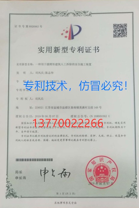 專利證書